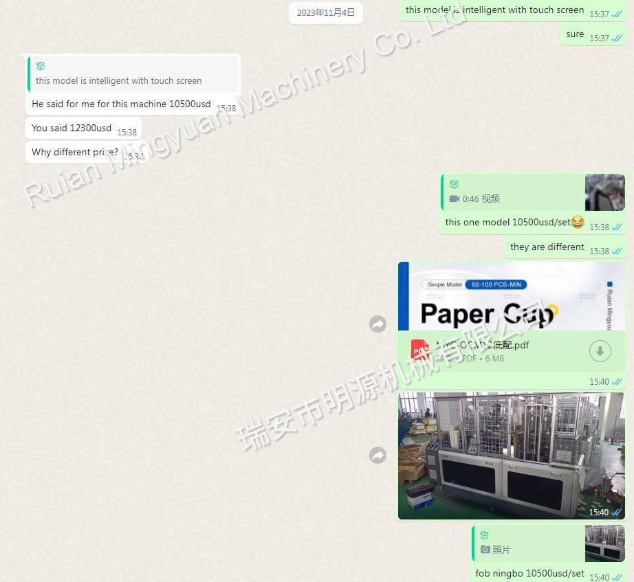 paper cup manufacturing machine