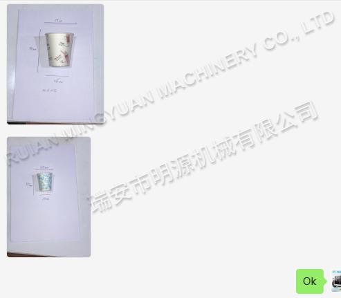 disposable cup making machine