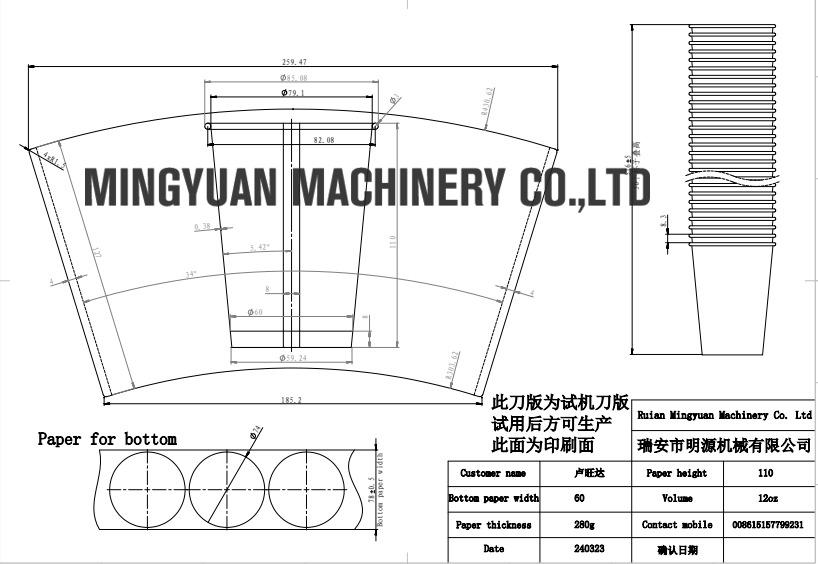 disposable paper cup machine