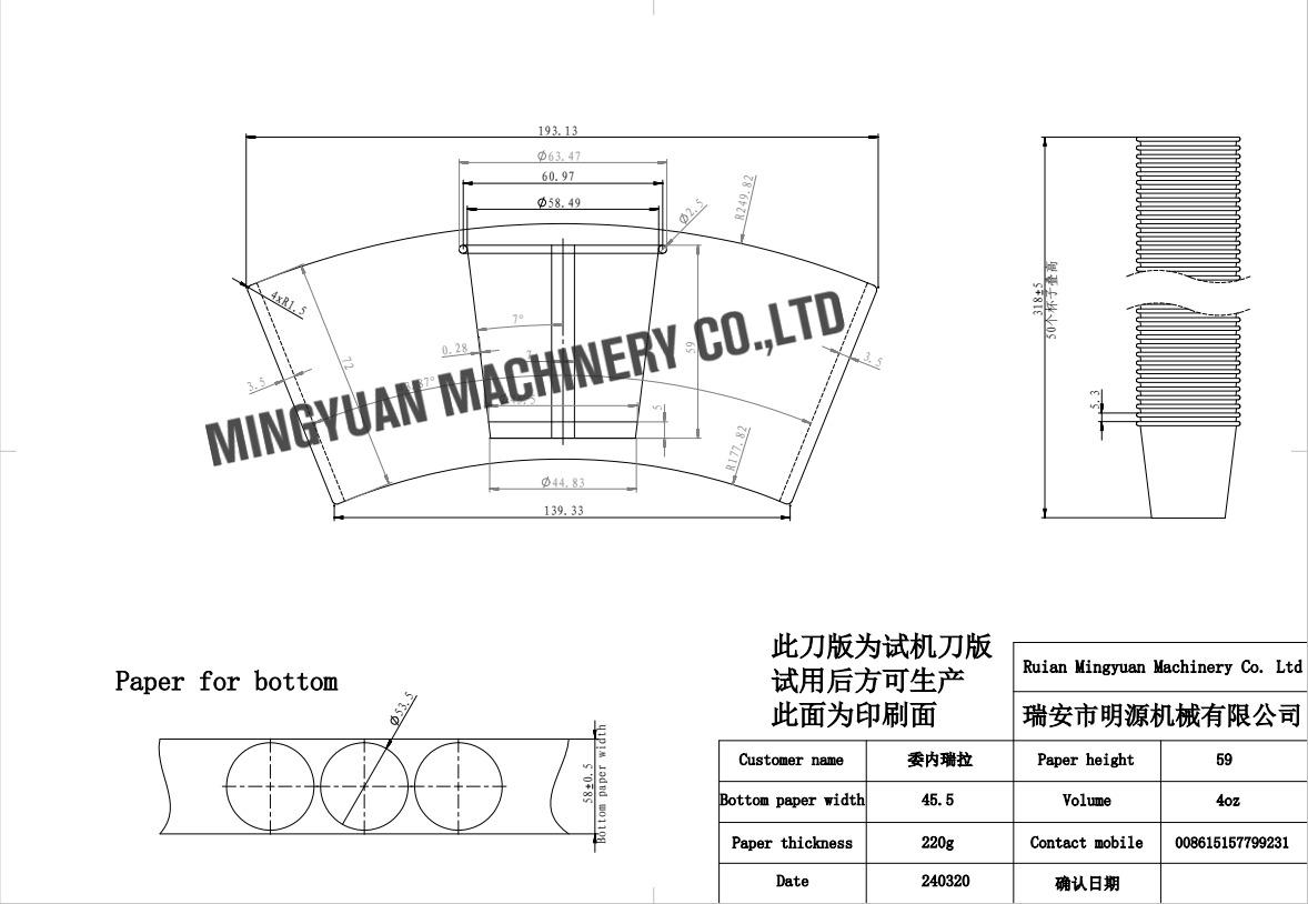 disposable coffee cup making machine