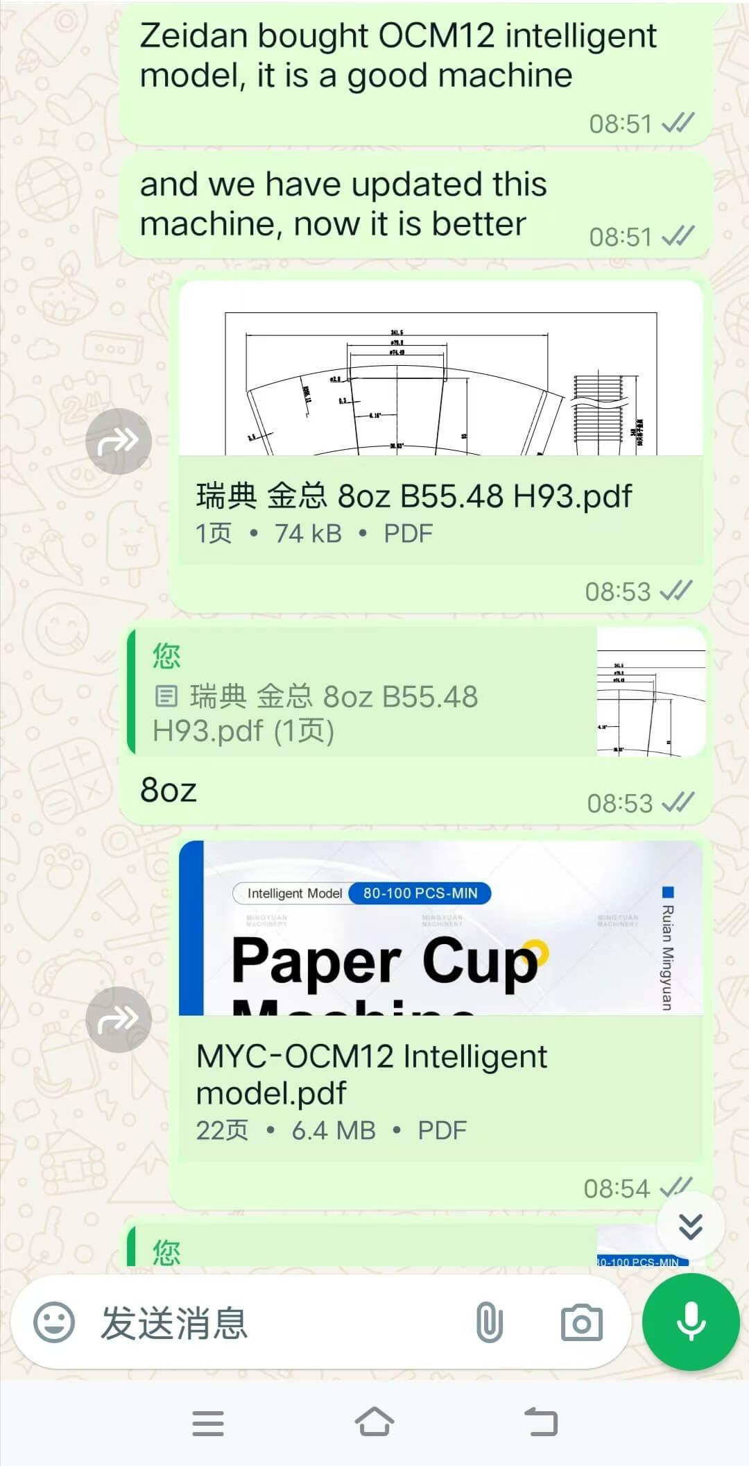 single wall paper cup machine