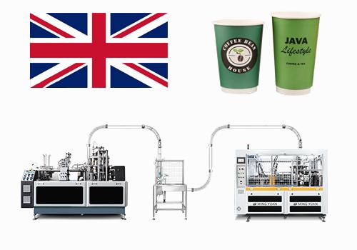 8oz/12oz/16oz MYC-OCM12 Single wall paper cup machine with DW100 double wall cup forming machine in Britain