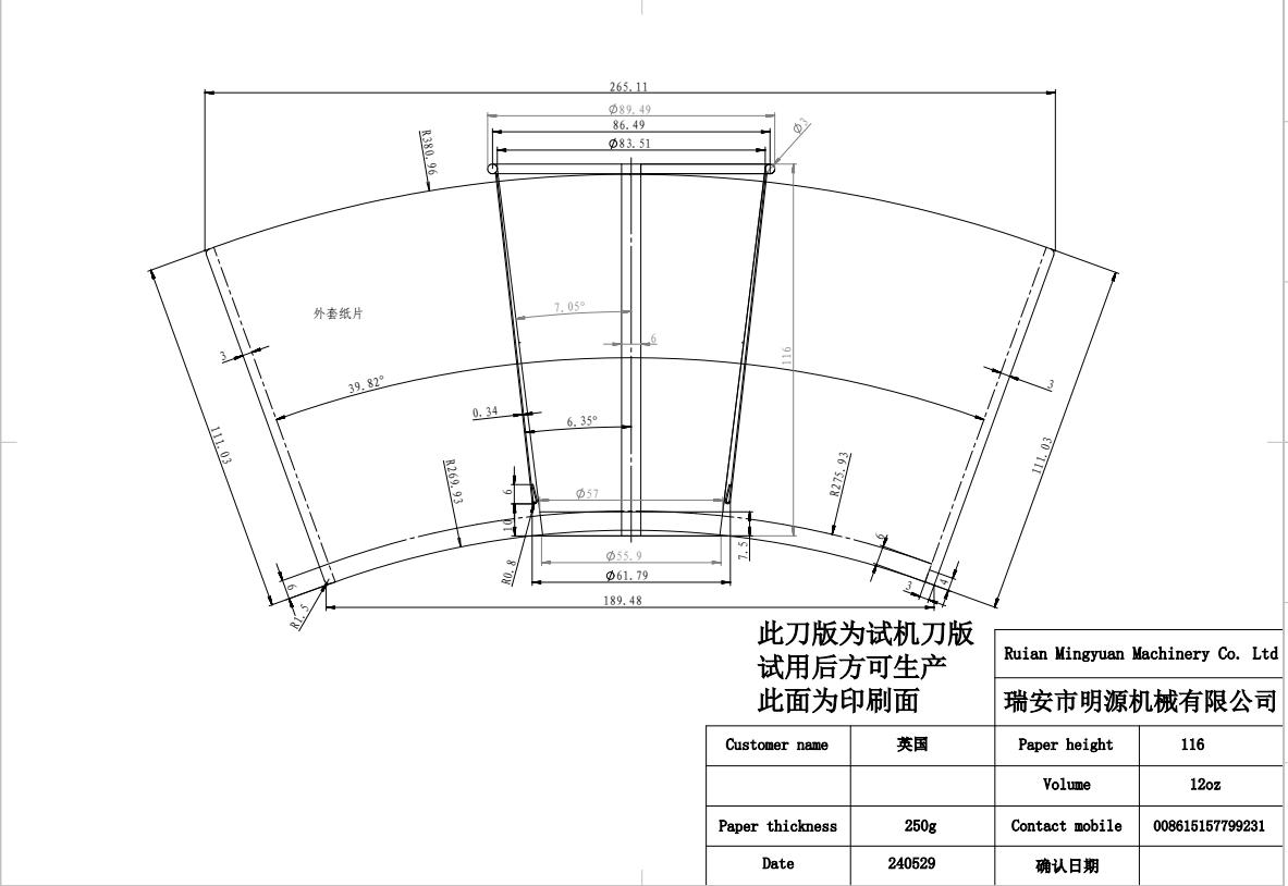 Single wall paper cup machine