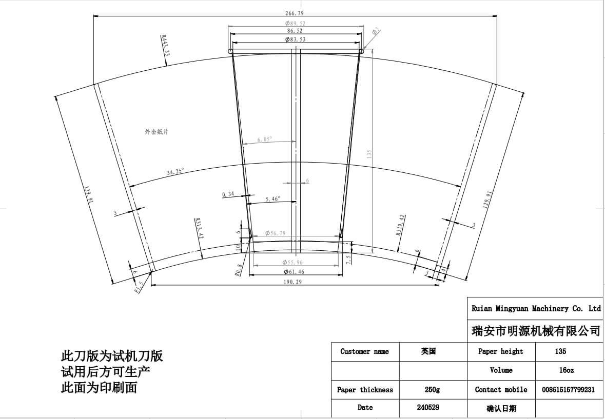 Single wall paper cup machine