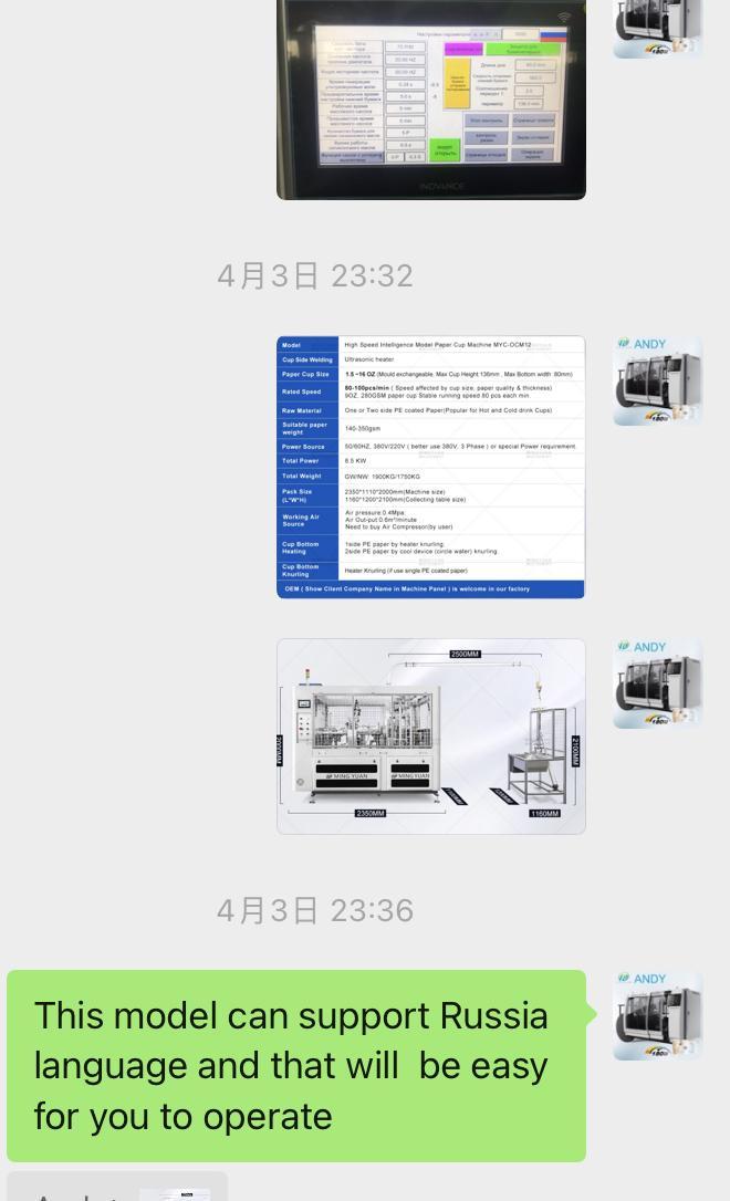 disposable paper cup machine