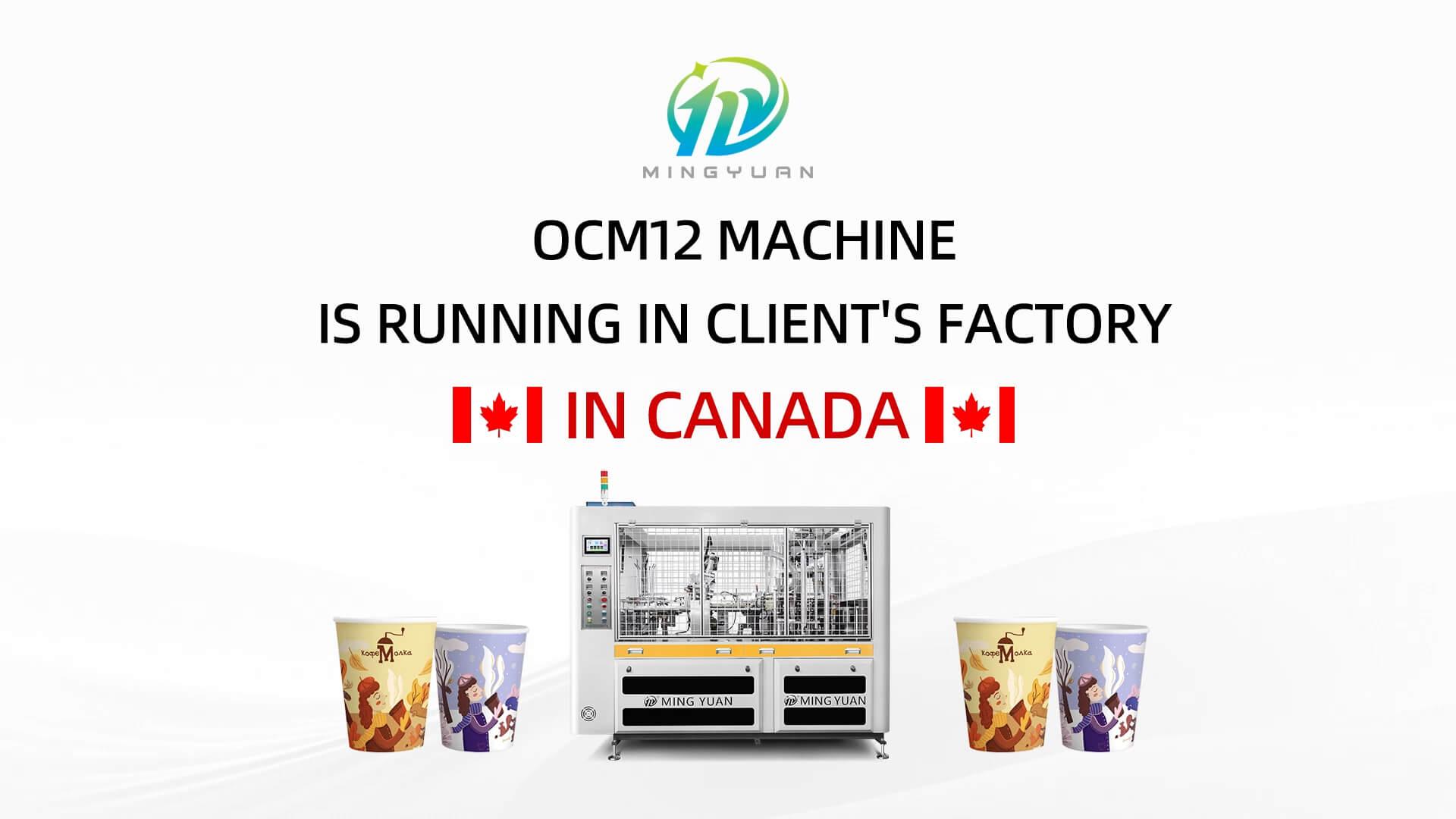 16oz OCM12 intelligent model paper cup making machine case in Canada