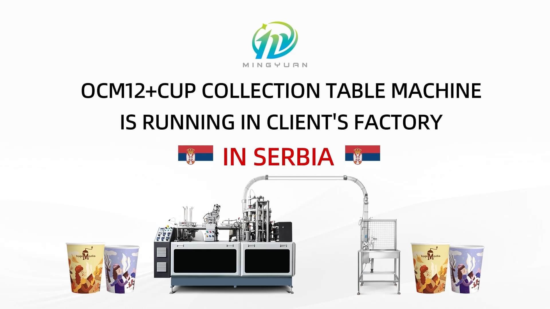 16oz OCM12 intelligent model paper cup machine with cup collection table case in Serbia