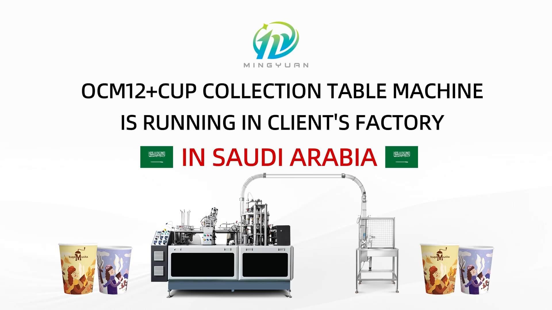 9oz OCM12 simple model ultrasonic paper cup machine with cup collection table case in Saudi Arabia