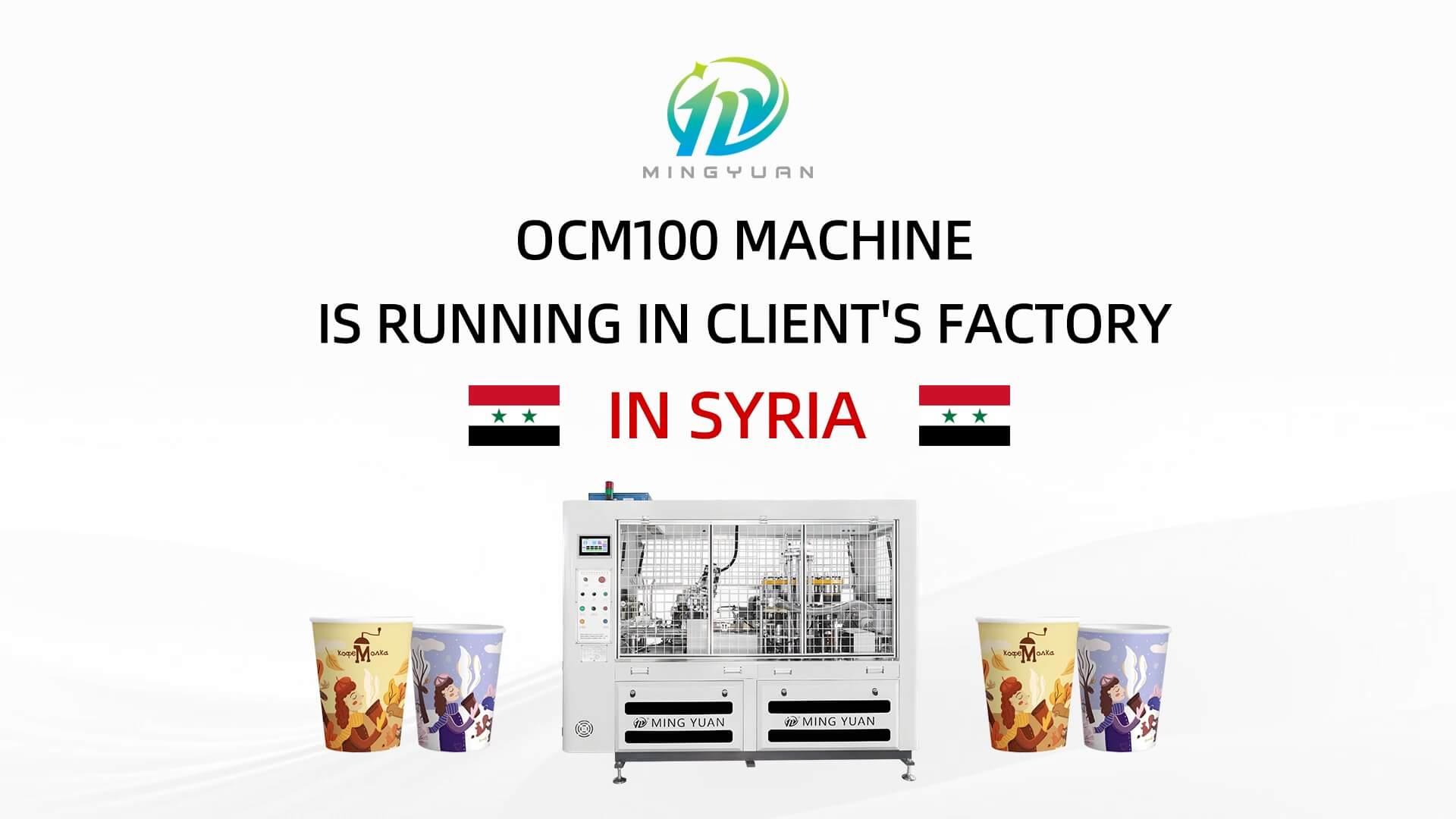 6oz OCM100 intelligent model paper cup making machine case in Syria