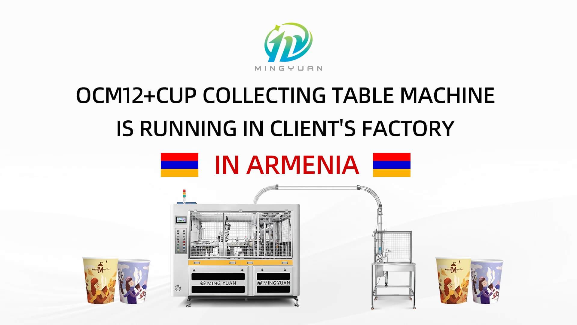 200ml OCM12 intelligent model paper cup machine with cup collection table case in Armenia