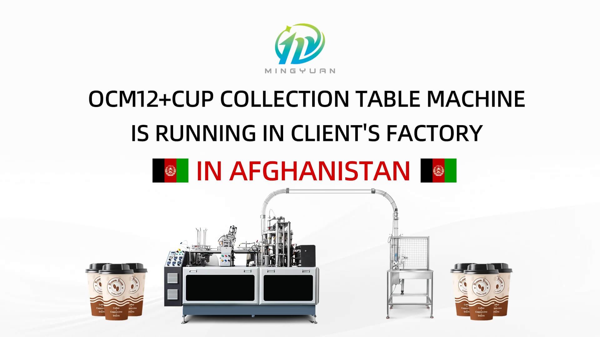 8.5oz OCM12 simple model ultrasonic paper cup machine with cup collection table case in Afghanistan