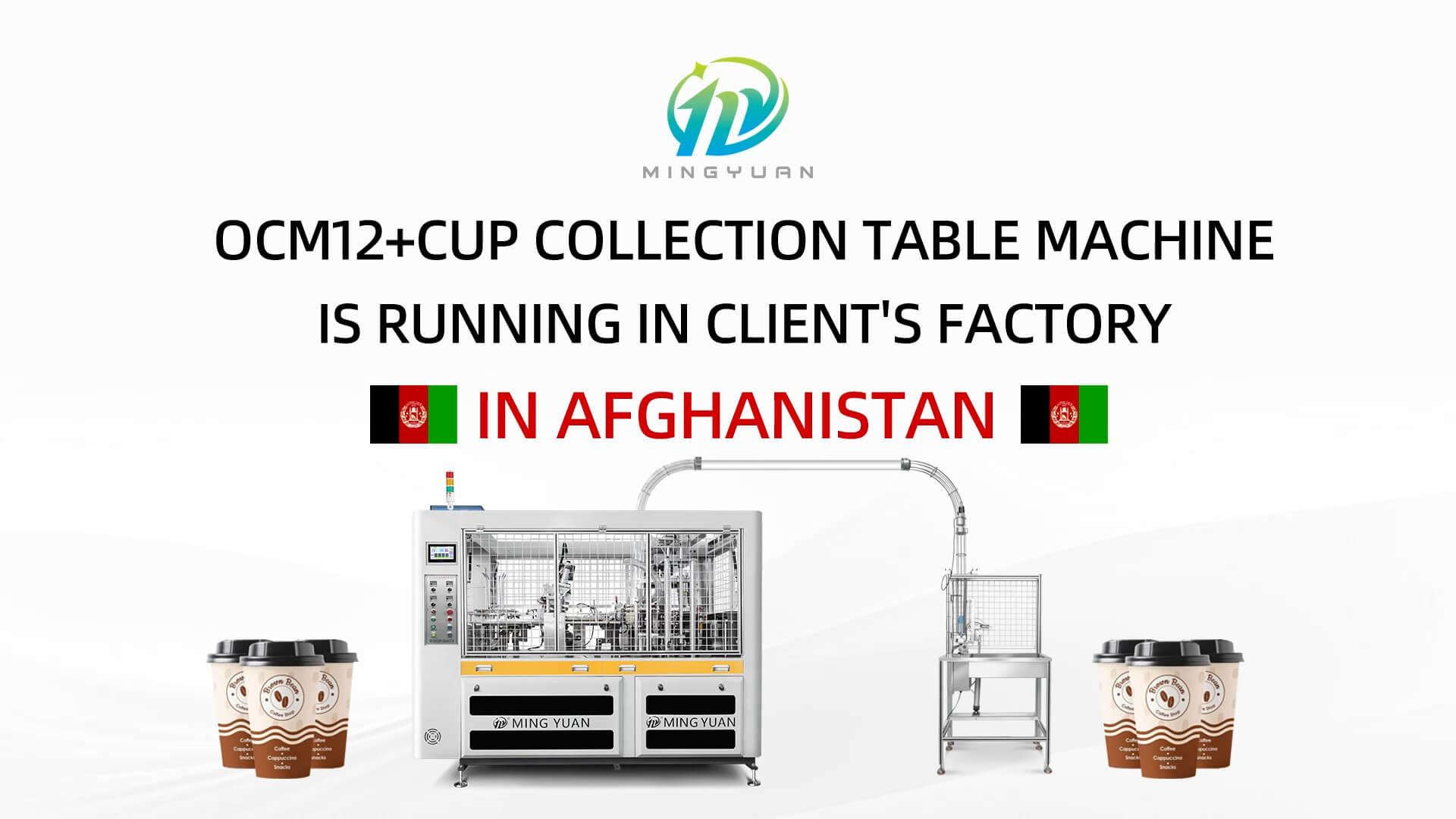 9oz OCM12 intelligent model paper cup machine with cup collection table case in Afghanistan