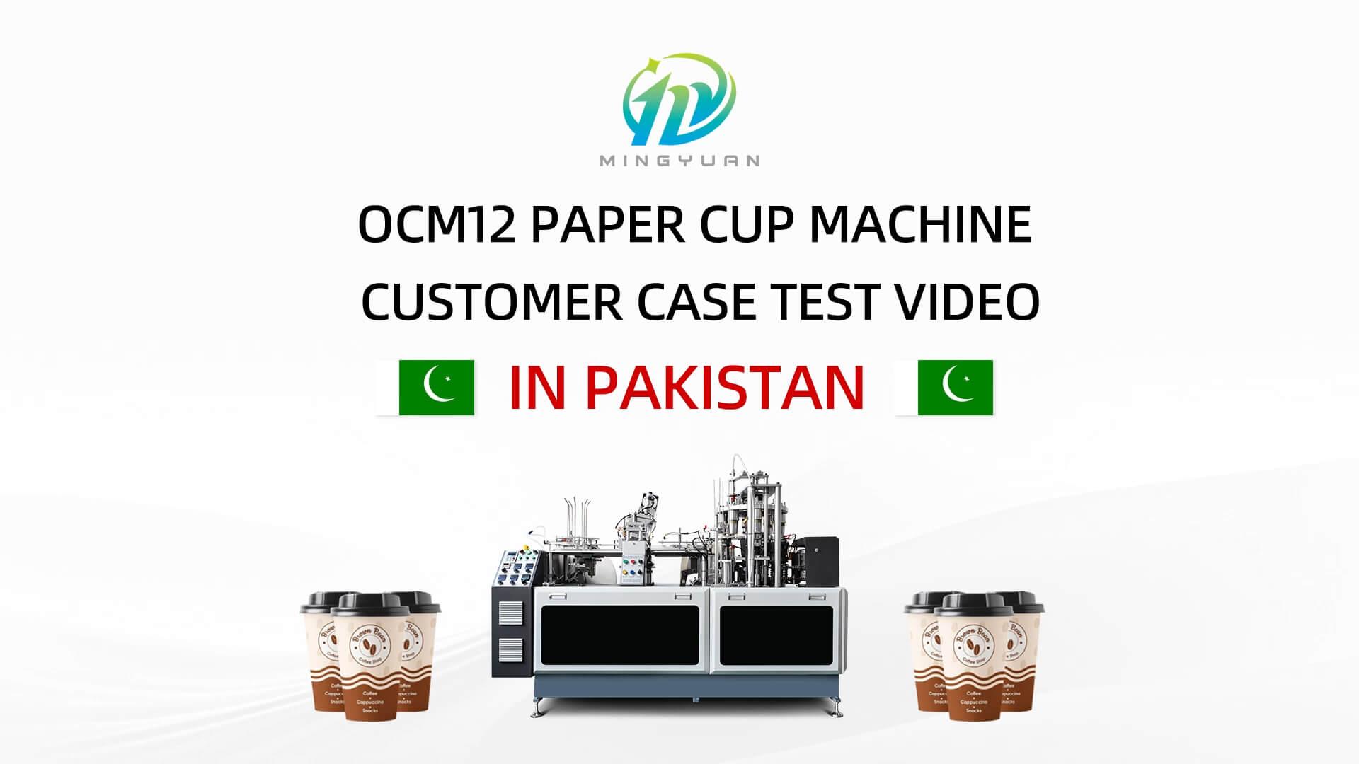 16oz OCM12 simple model ultrasonic heater paper cup machine case in Pakistan