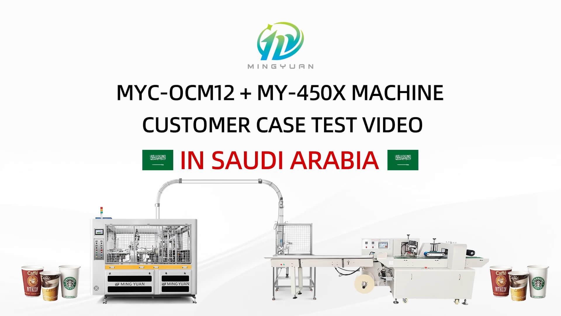 OCM12 intelligent paper cup machine with Four-row rolling knife packaging machine case in Saudi Arabia