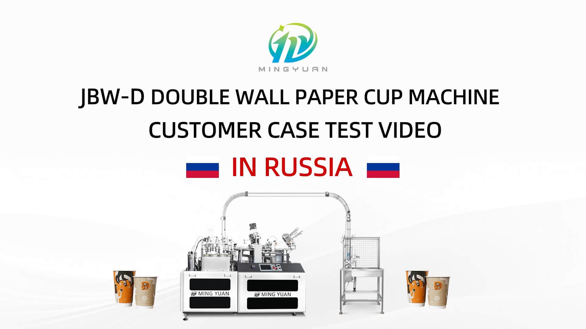 350ML MYC-D double wall paper cup sleeve machine with cup collection table case in Russia