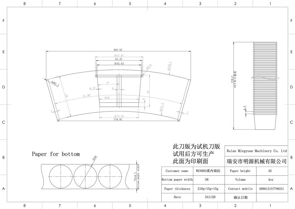 VEN003 委内瑞拉 4oz ice cream bowl  241120.jpg