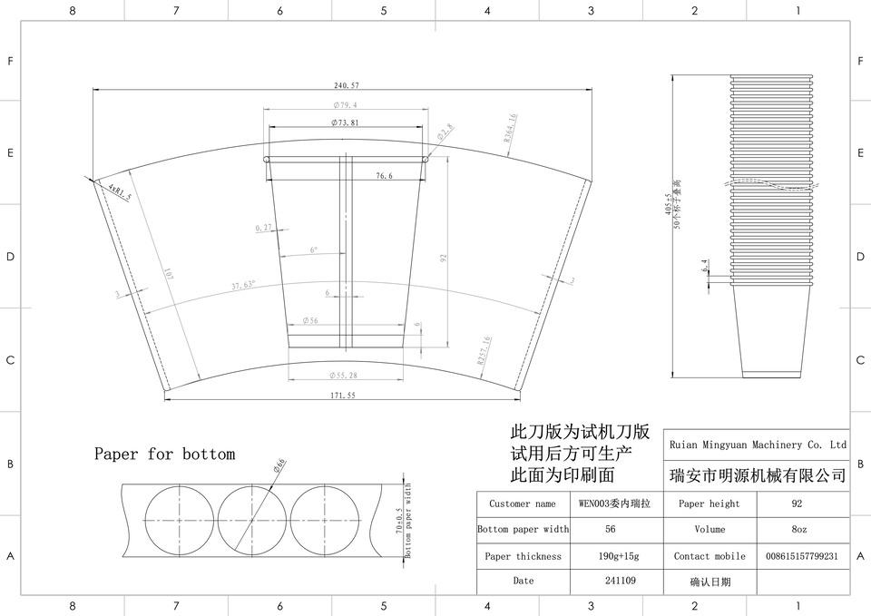 VEN003 委内瑞拉 8oz 241109.jpg