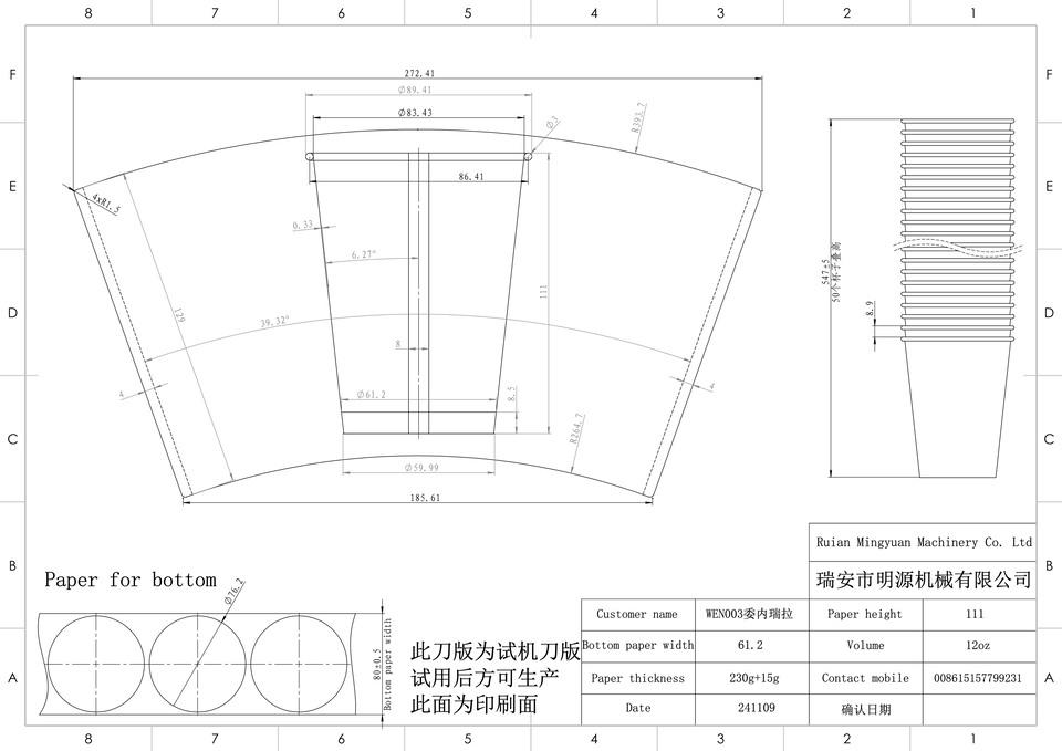 VEN003 委内瑞拉 12oz 241109.jpg