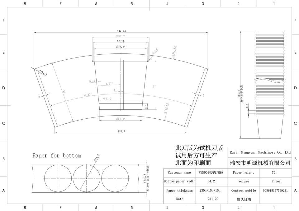 VEN003 委内瑞拉 7.5oz ice cream bowl 241120.jpg