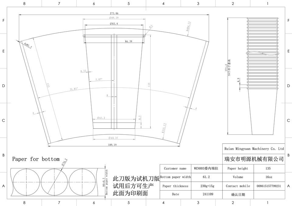 VEN003 委内瑞拉 16oz 241109.jpg