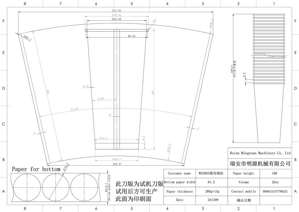 VEN003 委内瑞拉 22oz 241109.jpg