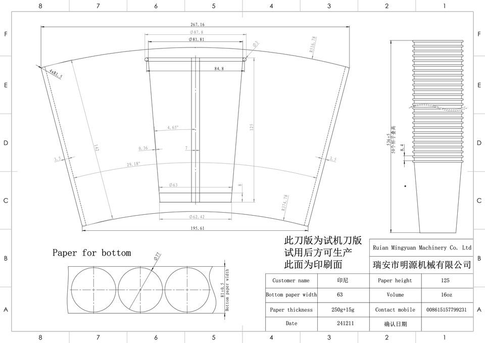 印尼 16oz 241211.jpg