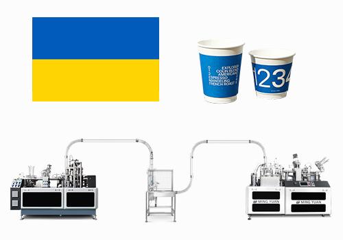 MYC-OCM12 Single wall paper cup machine with MYC-D double wall cup forming machine in Ukraine