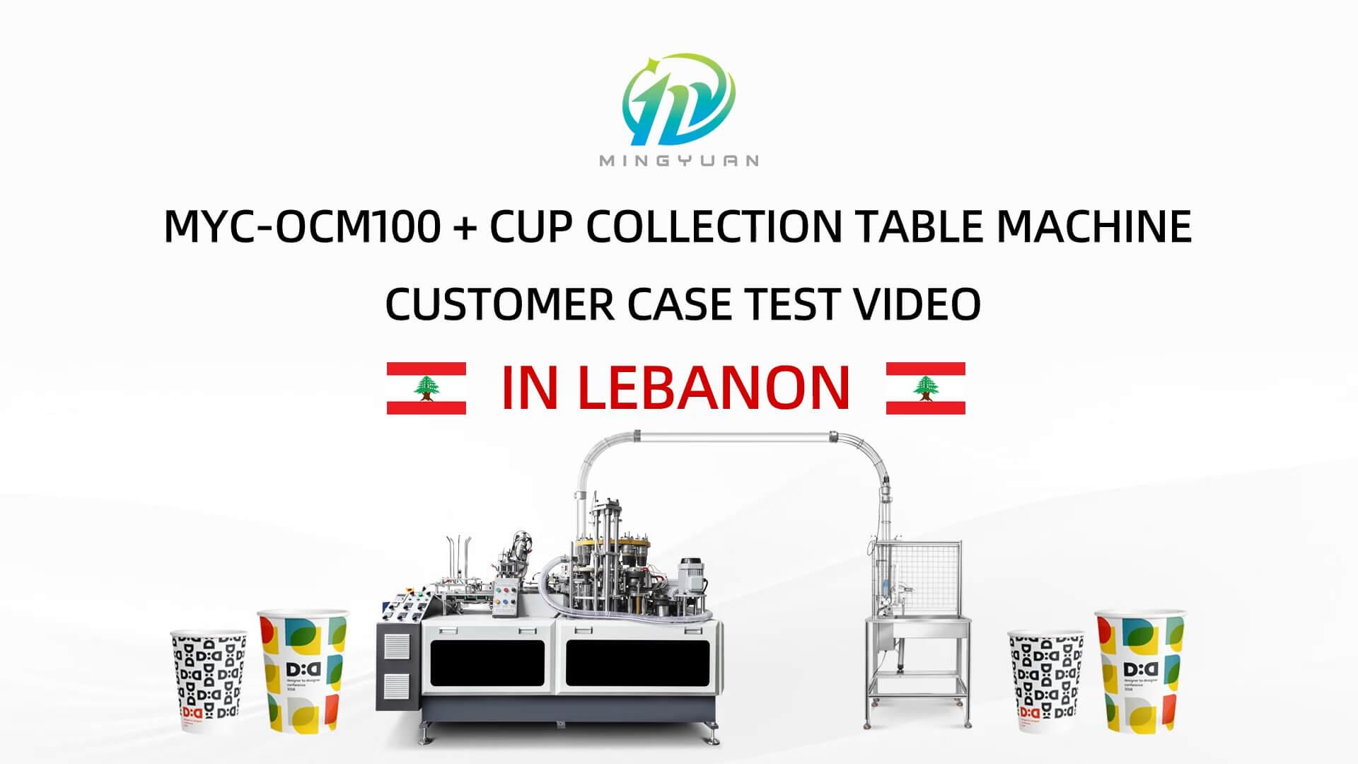 2.5oz OCM100 simple model copper heater paper cup machine with cup collection table case in Lebanon