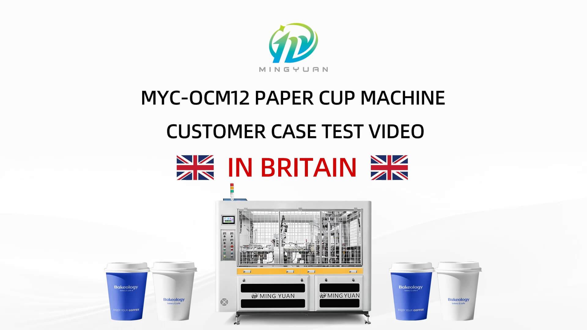 12oz OCM12 intelligent model paper cup making machine case in Britain