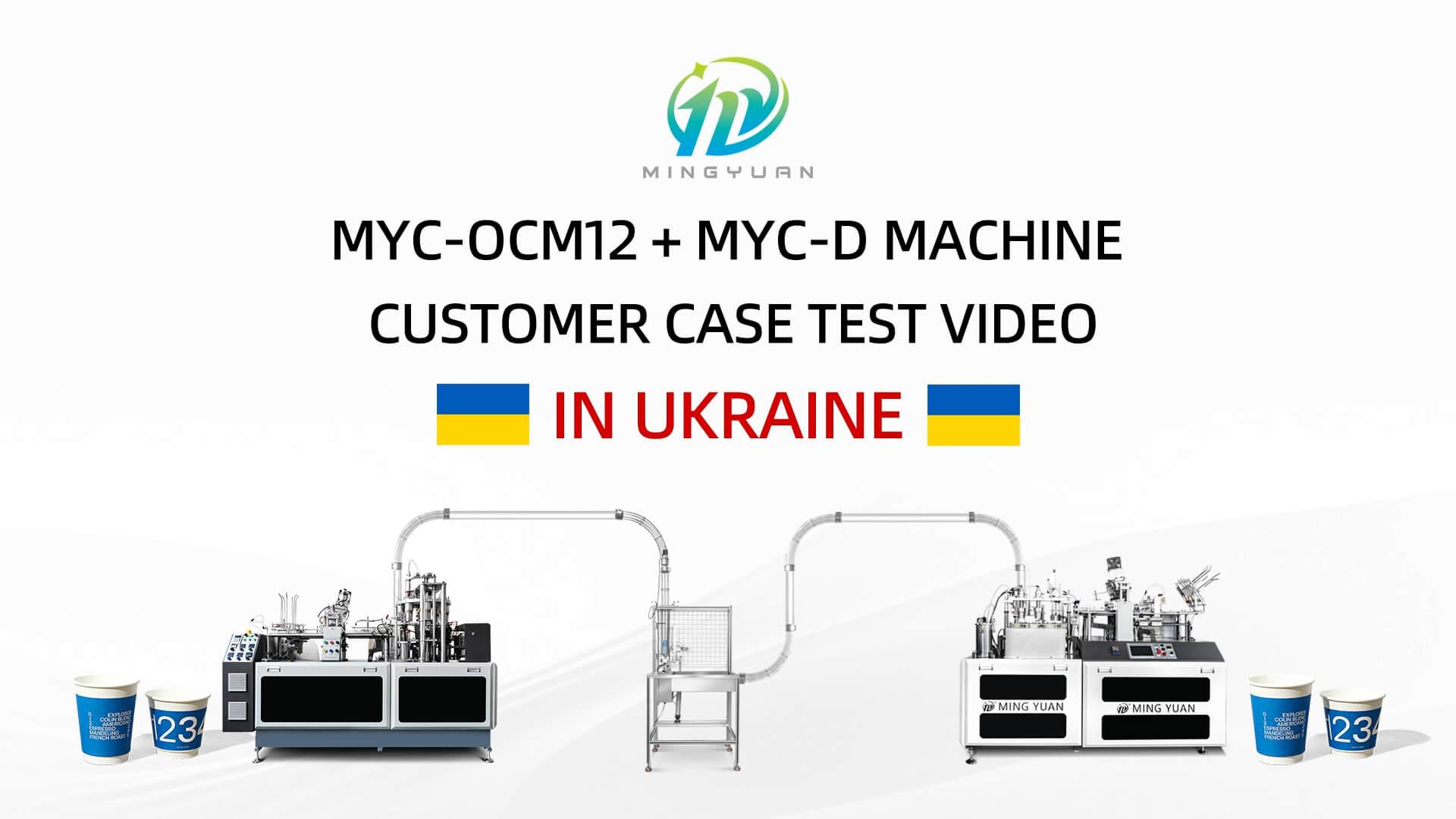 175ML OCM12 paper cup machine with MYC-D cup sleeve machine with hot melt adhesive case in Ukraine