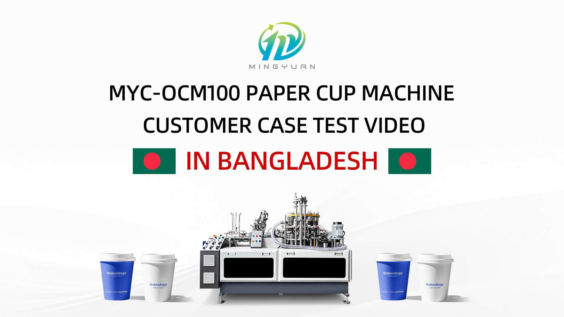 5oz OCM100 simple model ultrasonic heater paper cup machine case in Bangladesh
